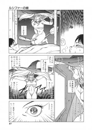 [Kitamimaki Kei] Yuuutsu Angel - Page 66