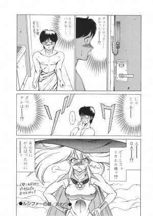 [Kitamimaki Kei] Yuuutsu Angel - Page 79