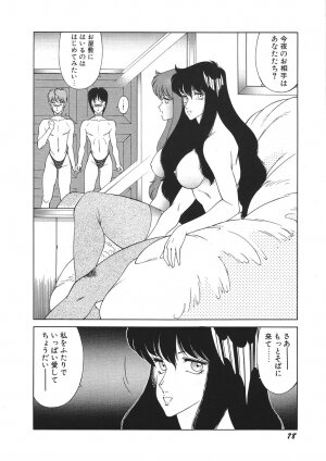 [Kitamimaki Kei] Yuuutsu Angel - Page 83