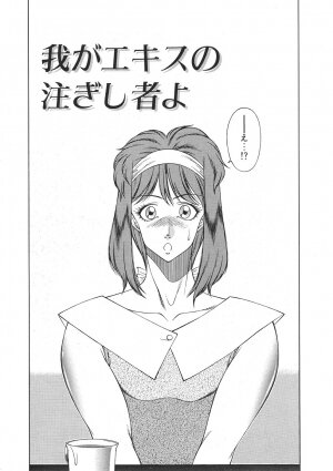 [Kitamimaki Kei] Yuuutsu Angel - Page 100