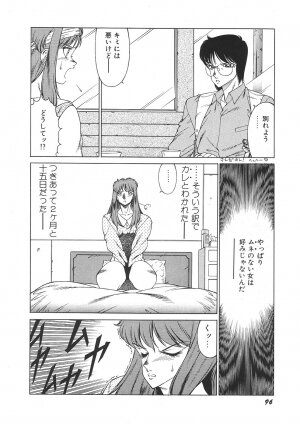 [Kitamimaki Kei] Yuuutsu Angel - Page 101