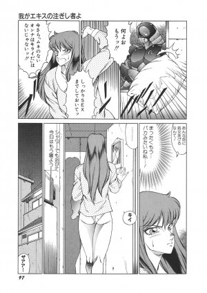 [Kitamimaki Kei] Yuuutsu Angel - Page 102
