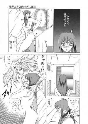 [Kitamimaki Kei] Yuuutsu Angel - Page 104