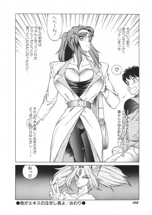 [Kitamimaki Kei] Yuuutsu Angel - Page 111