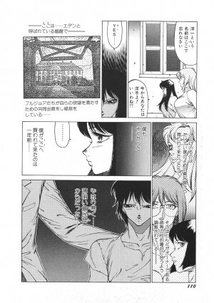 [Kitamimaki Kei] Yuuutsu Angel - Page 115