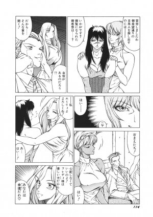 [Kitamimaki Kei] Yuuutsu Angel - Page 119
