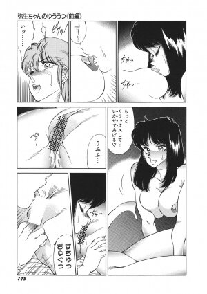 [Kitamimaki Kei] Yuuutsu Angel - Page 148