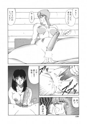 [Kitamimaki Kei] Yuuutsu Angel - Page 155