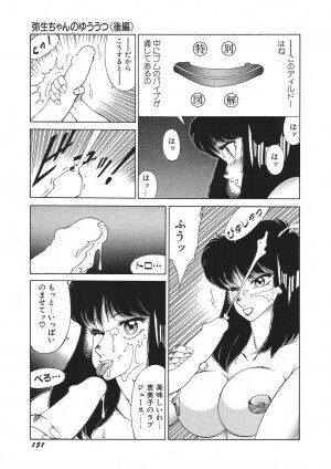 [Kitamimaki Kei] Yuuutsu Angel - Page 156