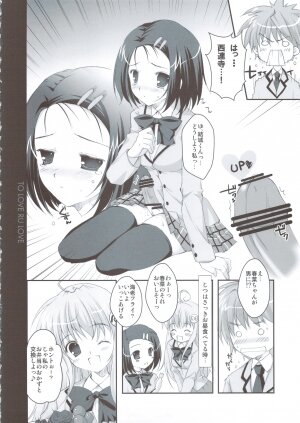 (C74) [PINK CHUCHU (Mikeou)] To Love-Ru LOVE (To Love-Ru) - Page 3