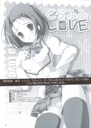 (C74) [PINK CHUCHU (Mikeou)] To Love-Ru LOVE (To Love-Ru) - Page 25