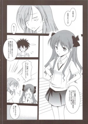 (C74) [Koutetsuryoku Kikaku (Taishinkokuoh Anton)] EM (Toaru Kagaku no Railgun) - Page 5