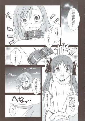 (C74) [Koutetsuryoku Kikaku (Taishinkokuoh Anton)] EM (Toaru Kagaku no Railgun) - Page 8