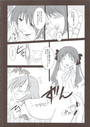 (C74) [Koutetsuryoku Kikaku (Taishinkokuoh Anton)] EM (Toaru Kagaku no Railgun) - Page 13