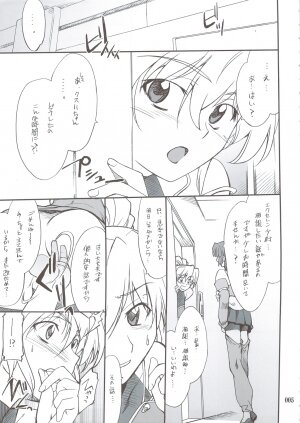 (C74) [P-Forest (Hozumi Takashi)] INTERMISSION_if Soushuuhen_B (Super Robot Wars OG: Original Generations) - Page 5