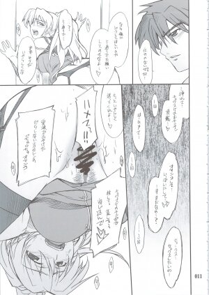 (C74) [P-Forest (Hozumi Takashi)] INTERMISSION_if Soushuuhen_B (Super Robot Wars OG: Original Generations) - Page 10