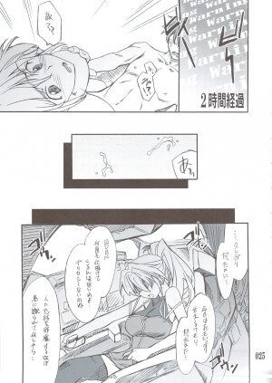 (C74) [P-Forest (Hozumi Takashi)] INTERMISSION_if Soushuuhen_B (Super Robot Wars OG: Original Generations) - Page 24