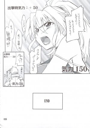 (C74) [P-Forest (Hozumi Takashi)] INTERMISSION_if Soushuuhen_B (Super Robot Wars OG: Original Generations) - Page 25