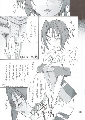 (C74) [P-Forest (Hozumi Takashi)] INTERMISSION_if Soushuuhen_B (Super Robot Wars OG: Original Generations) - Page 30