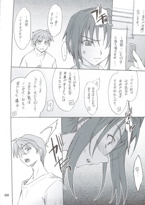 (C74) [P-Forest (Hozumi Takashi)] INTERMISSION_if Soushuuhen_B (Super Robot Wars OG: Original Generations) - Page 35