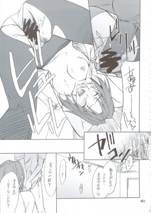 (C74) [P-Forest (Hozumi Takashi)] INTERMISSION_if Soushuuhen_B (Super Robot Wars OG: Original Generations) - Page 50