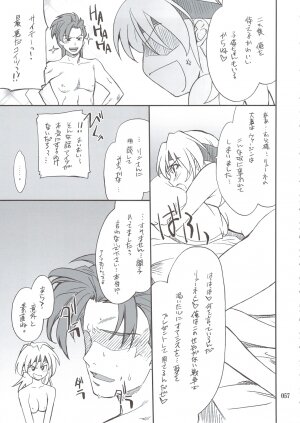 (C74) [P-Forest (Hozumi Takashi)] INTERMISSION_if Soushuuhen_B (Super Robot Wars OG: Original Generations) - Page 56