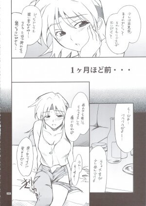 (C74) [P-Forest (Hozumi Takashi)] INTERMISSION_if Soushuuhen_B (Super Robot Wars OG: Original Generations) - Page 57