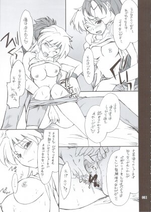 (C74) [P-Forest (Hozumi Takashi)] INTERMISSION_if Soushuuhen_B (Super Robot Wars OG: Original Generations) - Page 60