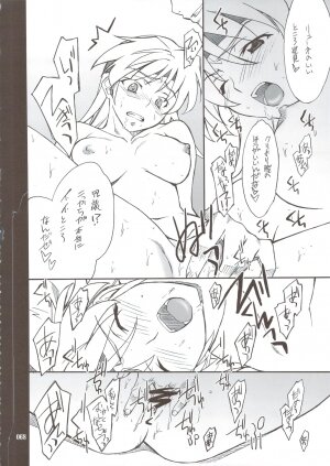 (C74) [P-Forest (Hozumi Takashi)] INTERMISSION_if Soushuuhen_B (Super Robot Wars OG: Original Generations) - Page 67