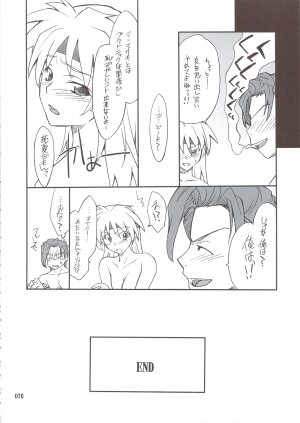 (C74) [P-Forest (Hozumi Takashi)] INTERMISSION_if Soushuuhen_B (Super Robot Wars OG: Original Generations) - Page 75