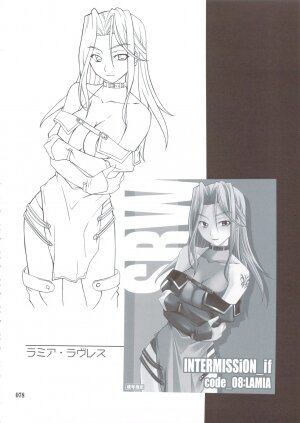 (C74) [P-Forest (Hozumi Takashi)] INTERMISSION_if Soushuuhen_B (Super Robot Wars OG: Original Generations) - Page 77