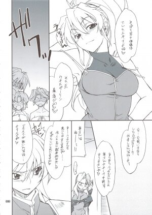 (C74) [P-Forest (Hozumi Takashi)] INTERMISSION_if Soushuuhen_B (Super Robot Wars OG: Original Generations) - Page 79