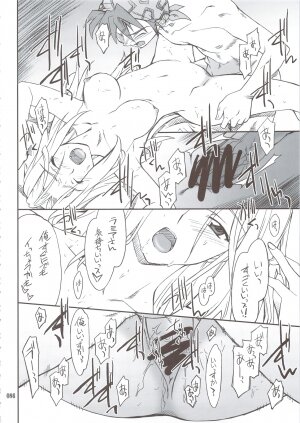 (C74) [P-Forest (Hozumi Takashi)] INTERMISSION_if Soushuuhen_B (Super Robot Wars OG: Original Generations) - Page 85