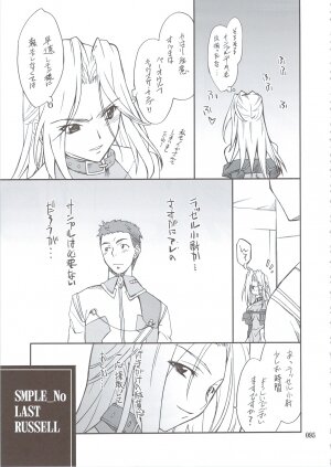 (C74) [P-Forest (Hozumi Takashi)] INTERMISSION_if Soushuuhen_B (Super Robot Wars OG: Original Generations) - Page 94