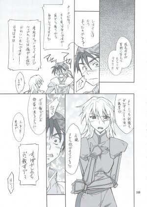 (C74) [P-Forest (Hozumi Takashi)] INTERMISSION_if Soushuuhen_B (Super Robot Wars OG: Original Generations) - Page 108