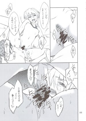 (C74) [P-Forest (Hozumi Takashi)] INTERMISSION_if Soushuuhen_B (Super Robot Wars OG: Original Generations) - Page 114