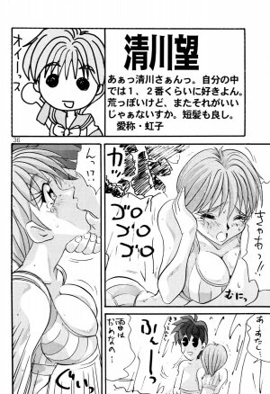 [Bunchindoh (Bunchin)] Tokimeki 6 Ninden (Tokimeki Memorial) - Page 35