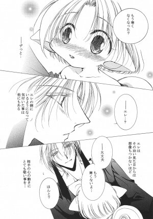 [Anthology] Shota Mimi Love Vol. 2 - Page 19