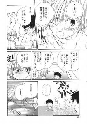 [Anthology] Shota Mimi Love Vol. 2 - Page 25