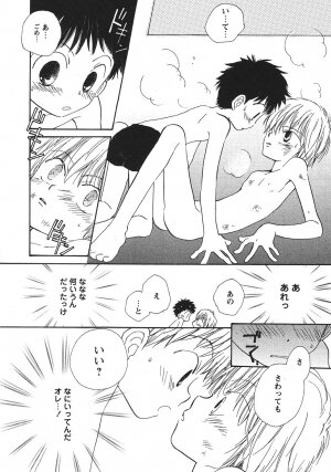 [Anthology] Shota Mimi Love Vol. 2 - Page 33