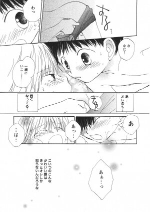 [Anthology] Shota Mimi Love Vol. 2 - Page 36