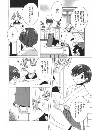 [Anthology] Shota Mimi Love Vol. 2 - Page 41