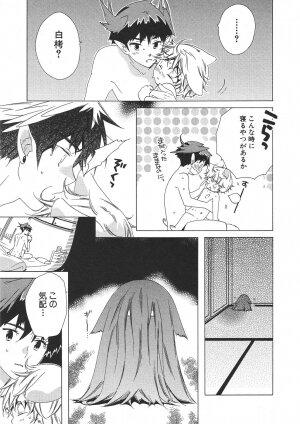 [Anthology] Shota Mimi Love Vol. 2 - Page 50