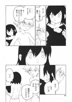 [Anthology] Shota Mimi Love Vol. 2 - Page 91