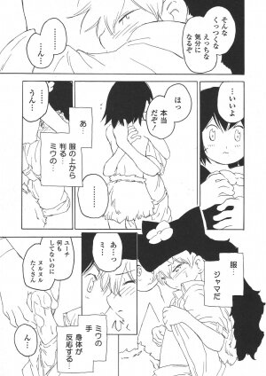 [Anthology] Shota Mimi Love Vol. 2 - Page 98