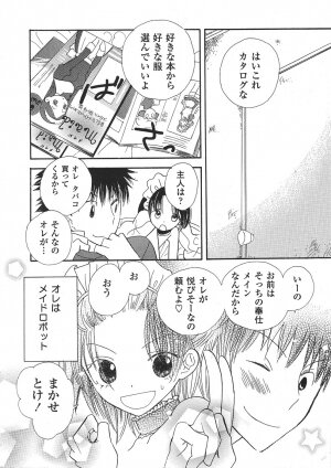 [Anthology] Shota Mimi Love Vol. 2 - Page 119