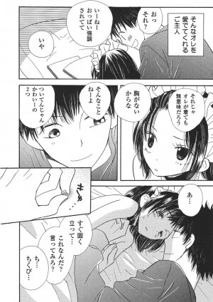 [Anthology] Shota Mimi Love Vol. 2 - Page 121