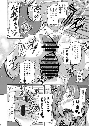 (C74) [Shinjugai (Takeda Hiromitsu)] Rantama (Arcana Heart) - Page 23