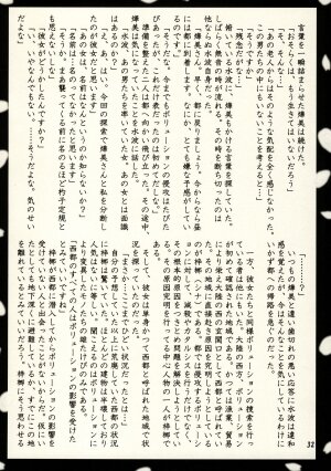 (C74) [Akai Shougeki (Yamamoto Kazue)] Hi Hakama Vol. 2 - Page 30