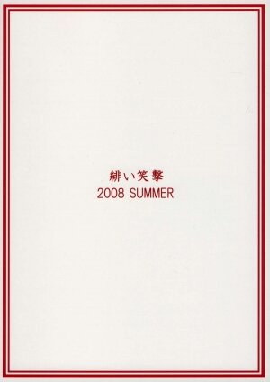 (C74) [Akai Shougeki (Yamamoto Kazue)] Hi Hakama Vol. 2 - Page 33